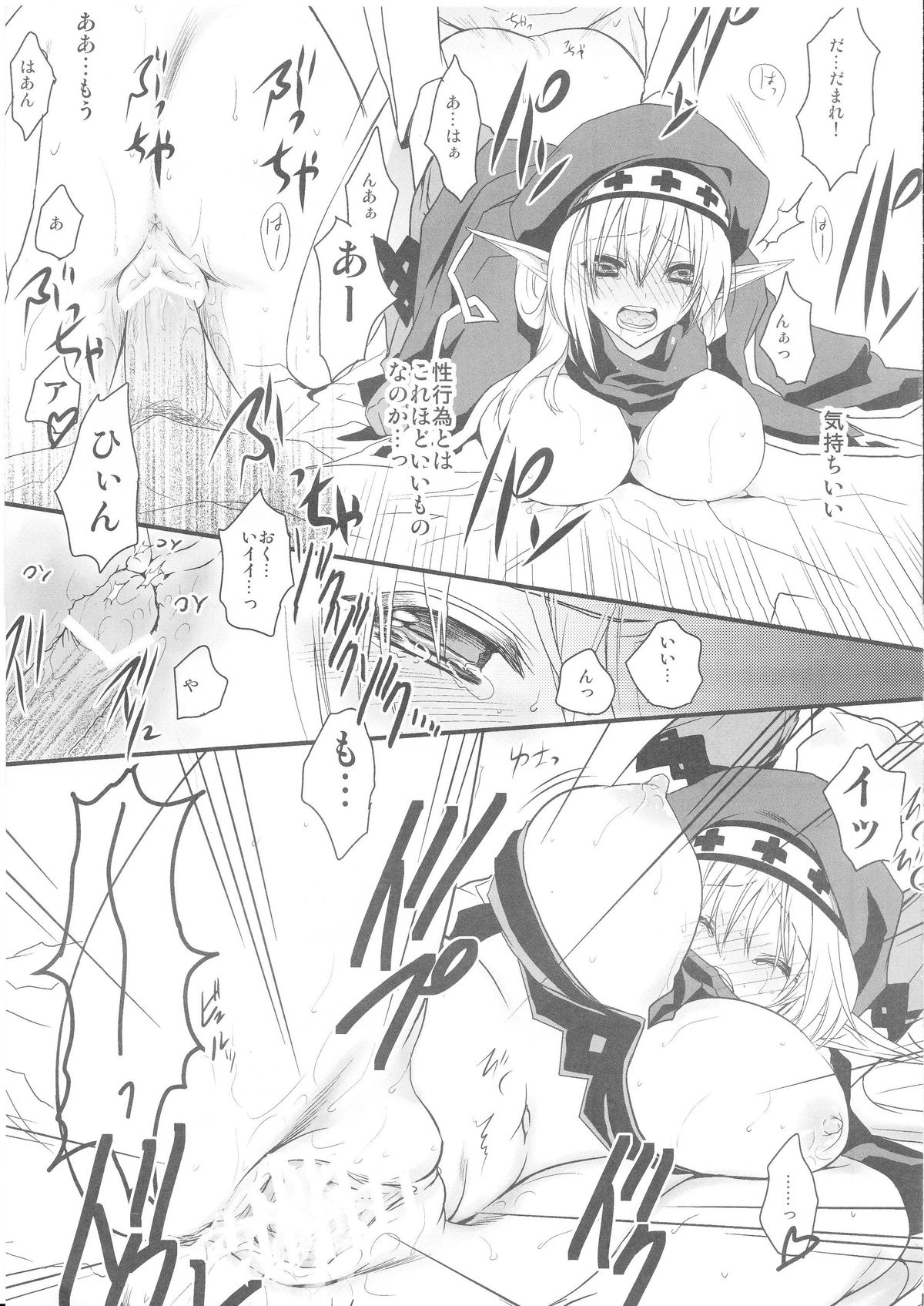 (COMIC1☆4) [CROSS DOWN (秋鈴木)] DOS (クイーンズブレイド)