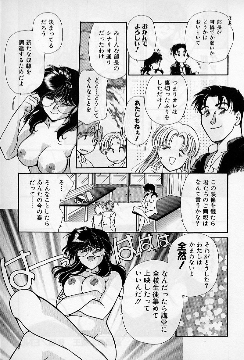 [葦原瑞穂、鴻月まゆき] 保健室のおねいさんといろいろ