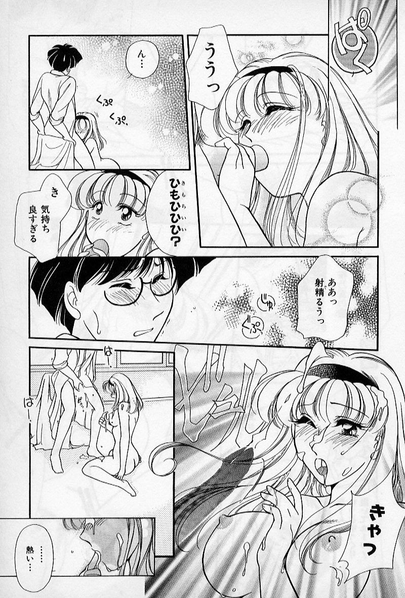 [葦原瑞穂、鴻月まゆき] 保健室のおねいさんといろいろ