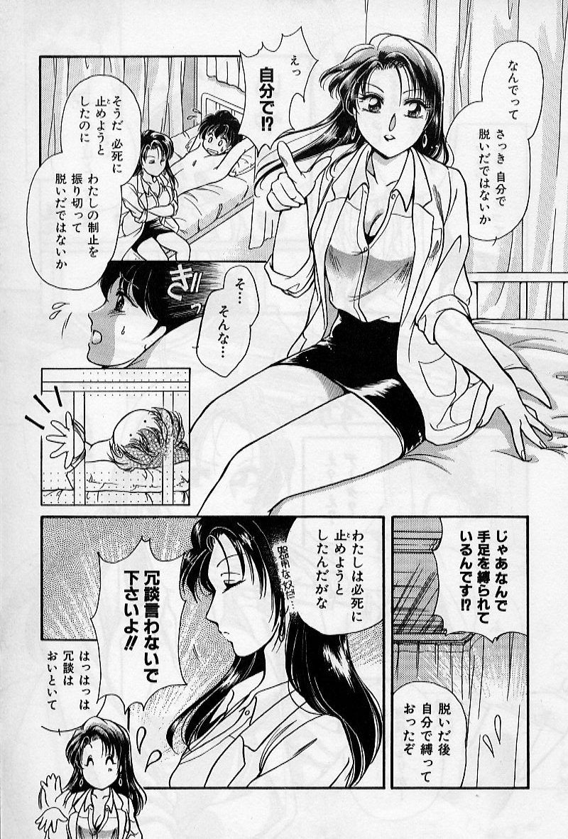 [葦原瑞穂、鴻月まゆき] 保健室のおねいさんといろいろ