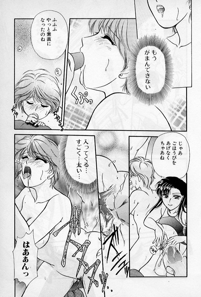 [葦原瑞穂、鴻月まゆき] 保健室のおねいさんといろいろ