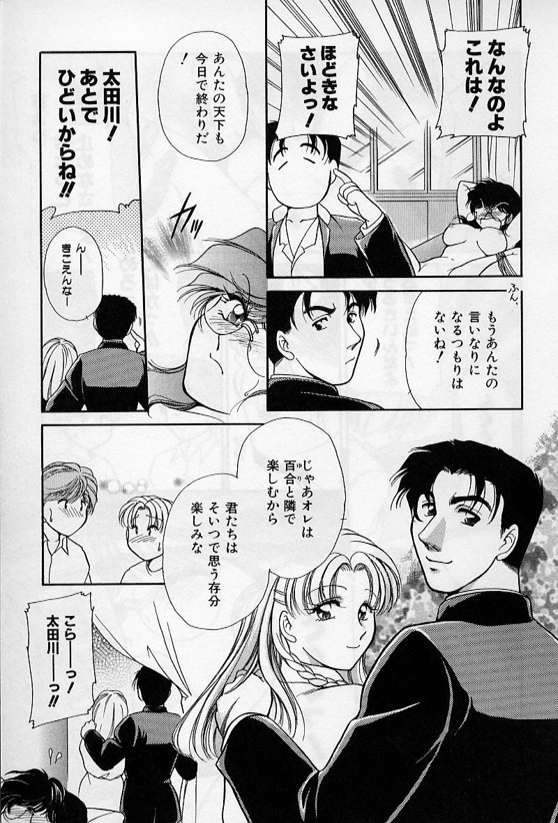 [葦原瑞穂、鴻月まゆき] 保健室のおねいさんといろいろ