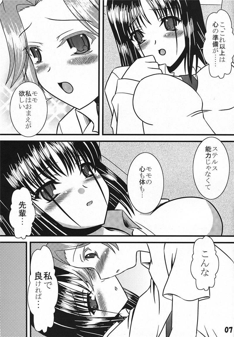 (C77) [水護亭 (水護難陀)] モモのじゅーっす (咲-Saki-)