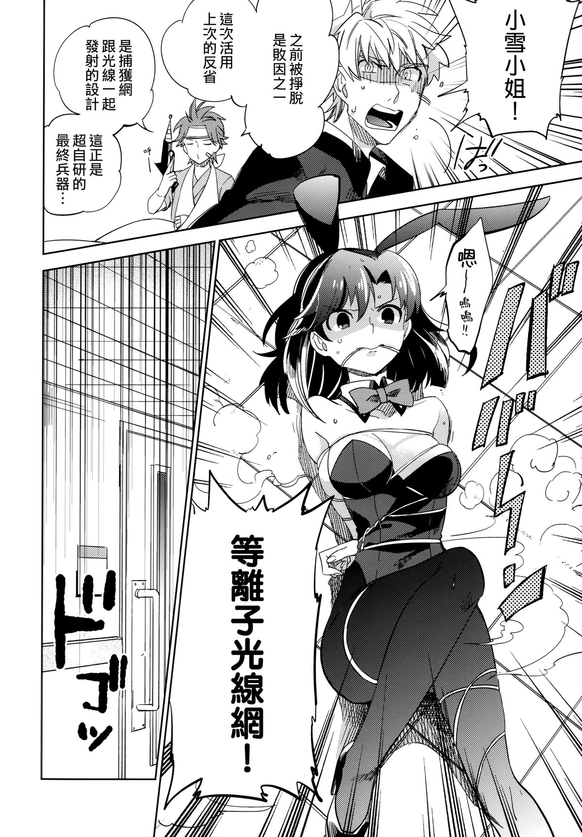 (コミティア108) [goo-paaa (おちゃ)] 四畳半バニィーPart2 [中国翻訳]