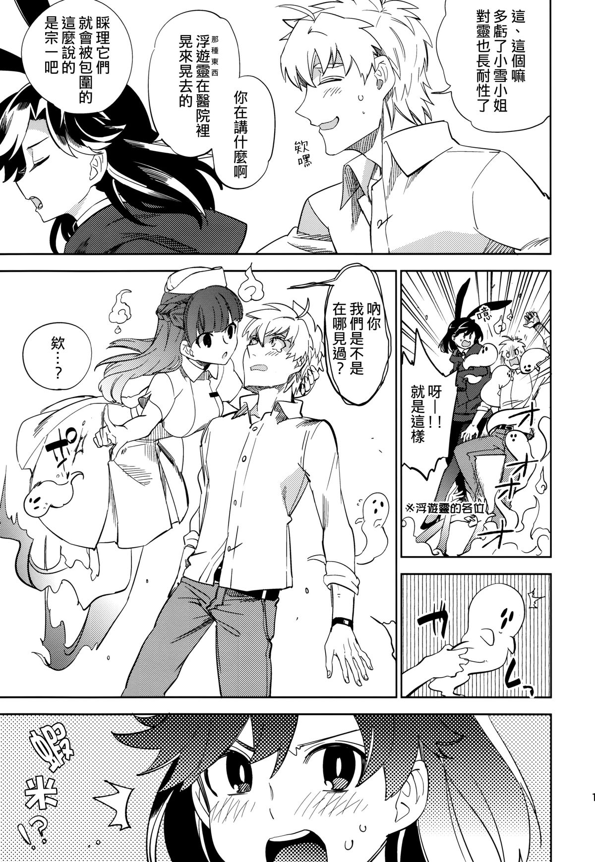 (コミティア108) [goo-paaa (おちゃ)] 四畳半バニィーPart2 [中国翻訳]