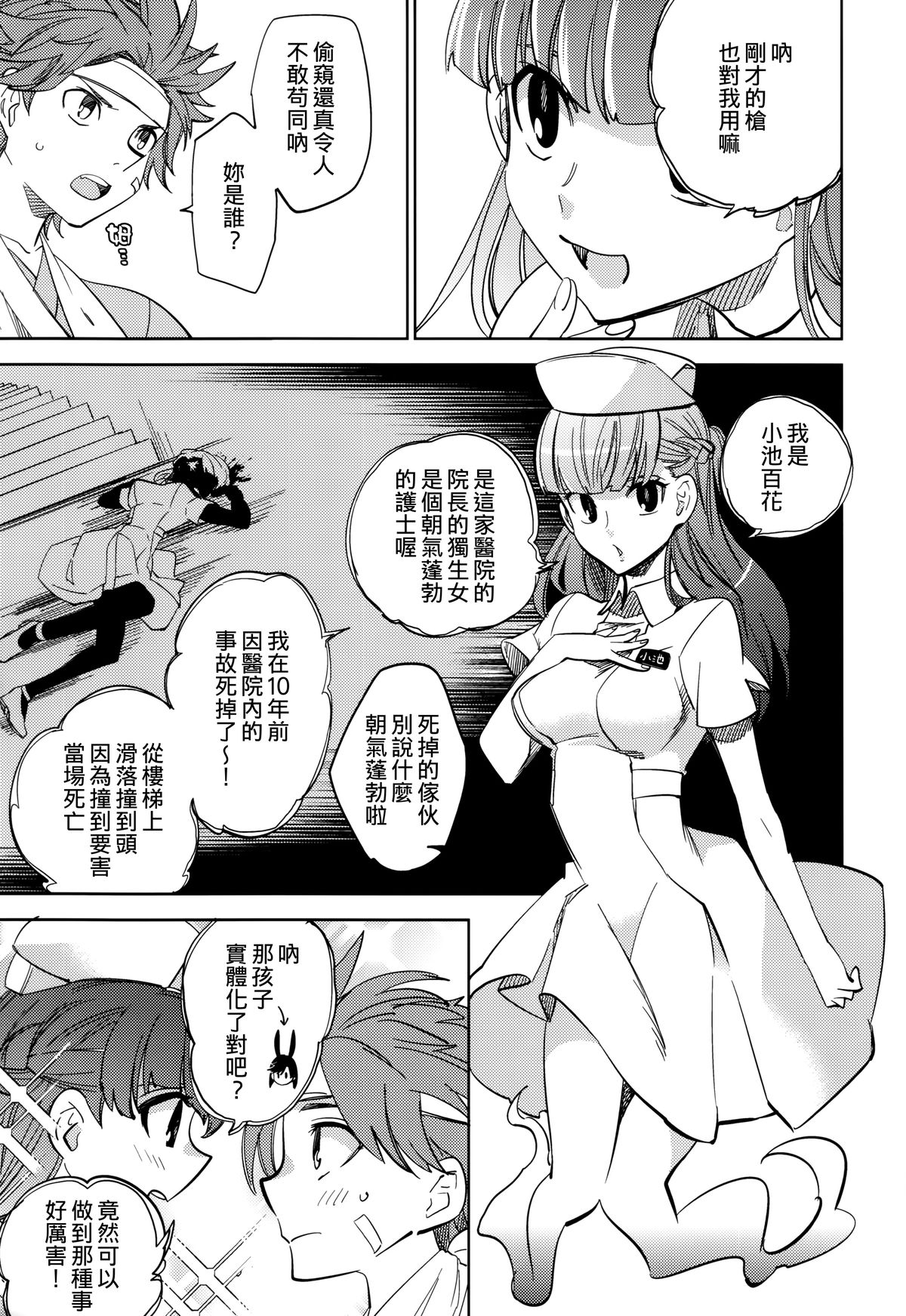 (コミティア108) [goo-paaa (おちゃ)] 四畳半バニィーPart2 [中国翻訳]