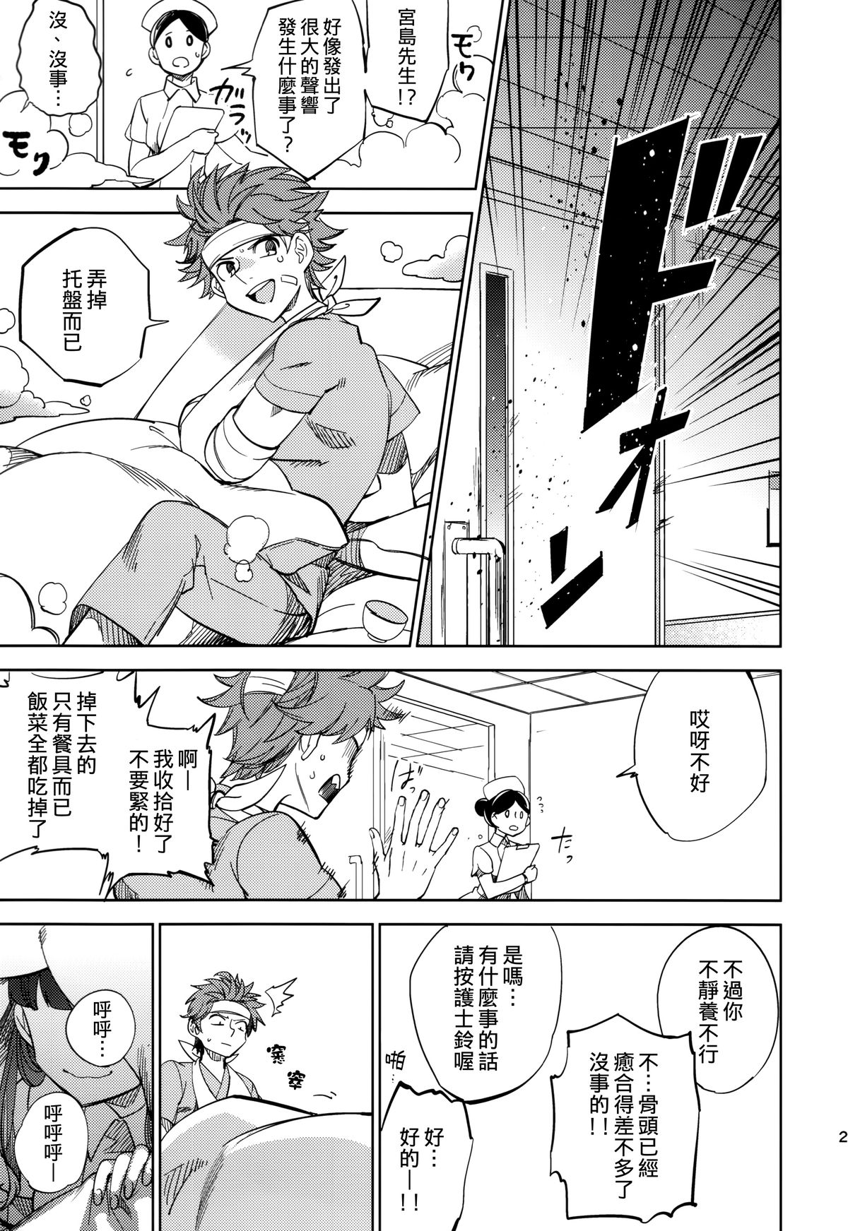 (コミティア108) [goo-paaa (おちゃ)] 四畳半バニィーPart2 [中国翻訳]