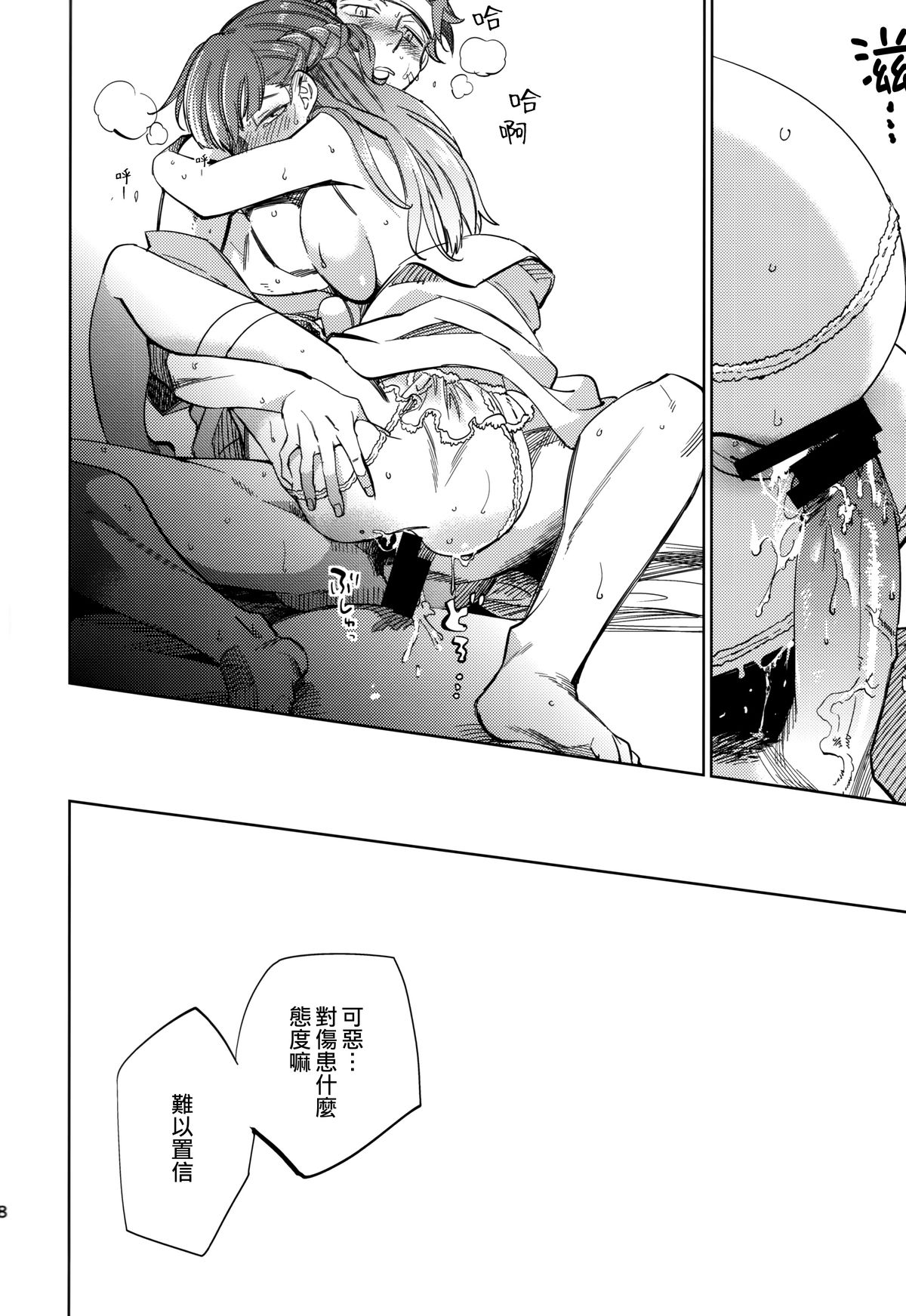 (コミティア108) [goo-paaa (おちゃ)] 四畳半バニィーPart2 [中国翻訳]