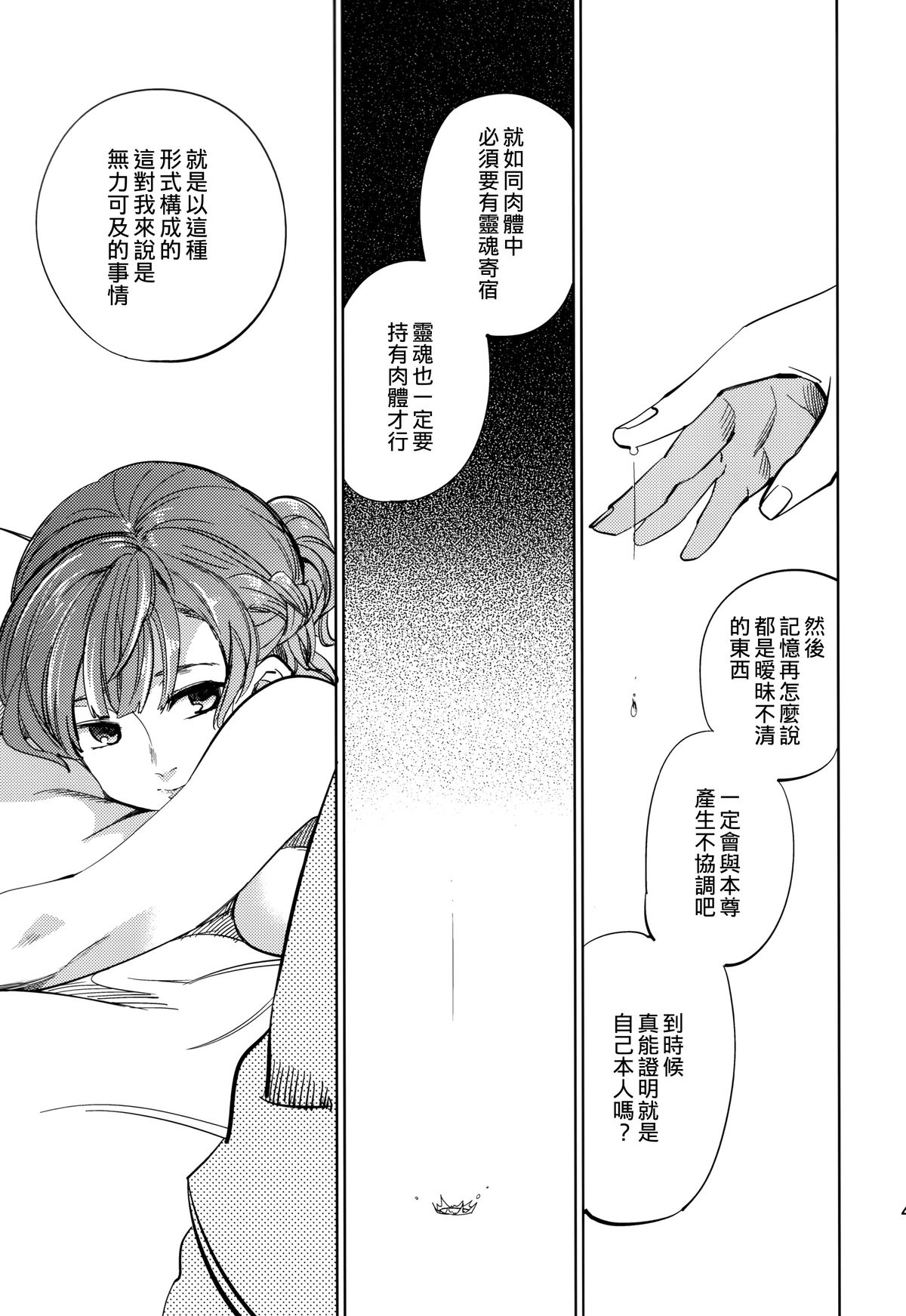 (コミティア108) [goo-paaa (おちゃ)] 四畳半バニィーPart2 [中国翻訳]