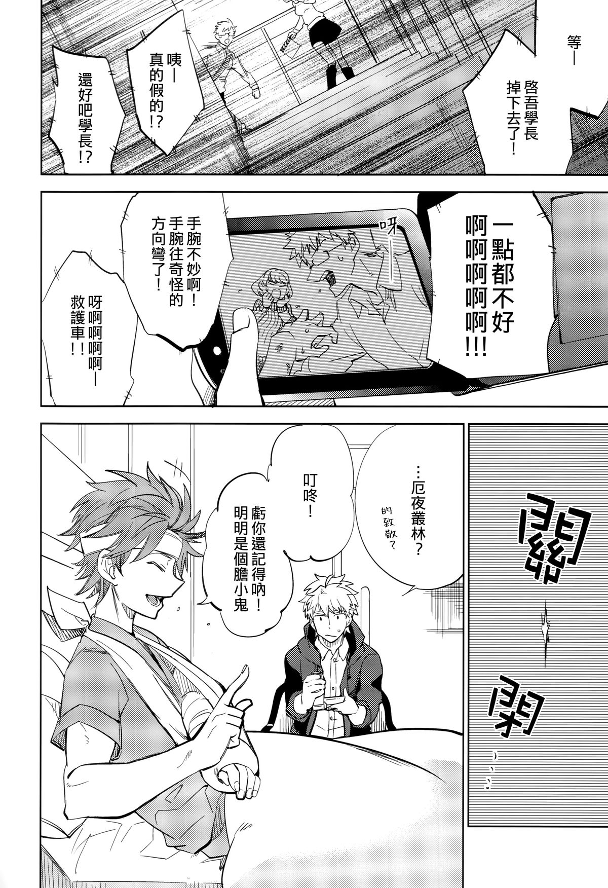 (コミティア108) [goo-paaa (おちゃ)] 四畳半バニィーPart2 [中国翻訳]