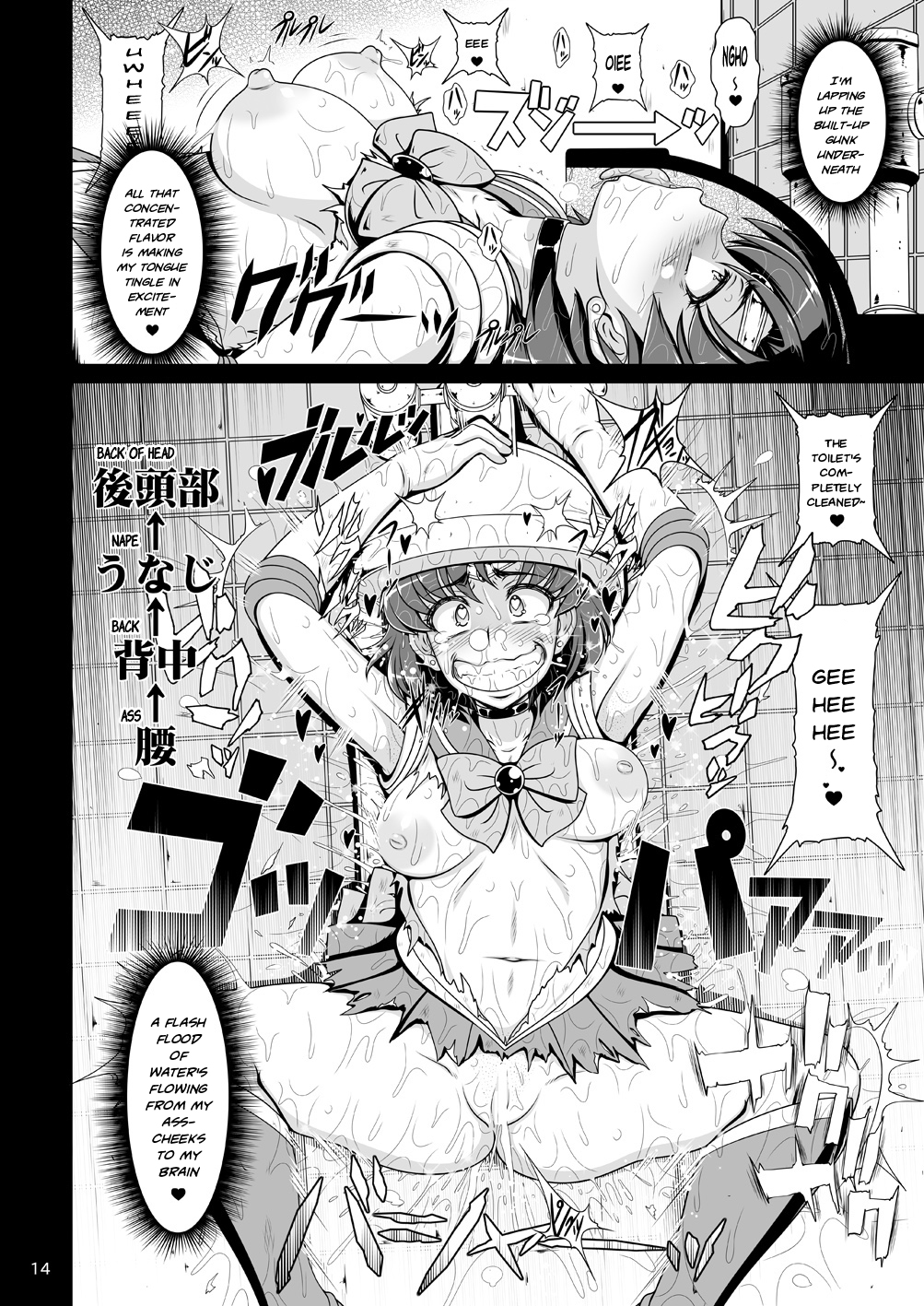 [白液書房 (A輝廃都)] 水星爆発 (美少女戦士セーラームーン) [英訳] [DL版]