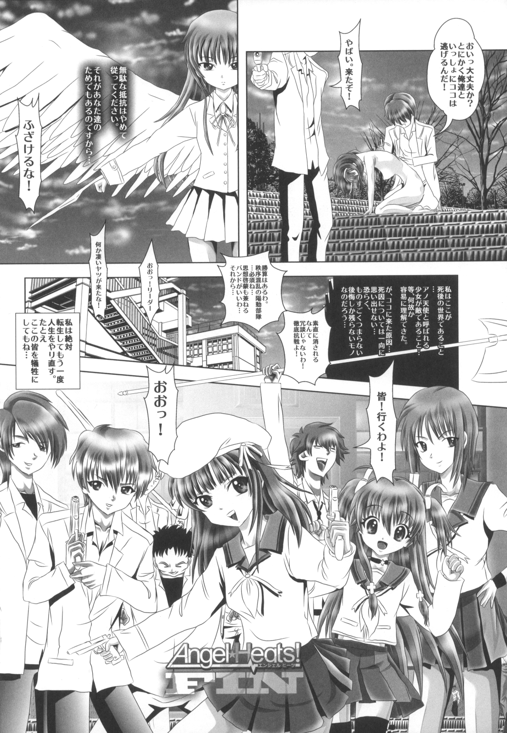 (C85) [柿ノ房 (柿ノ本歌麿)] Angel★Heats!4FINAL (エンジェル ビーツ)