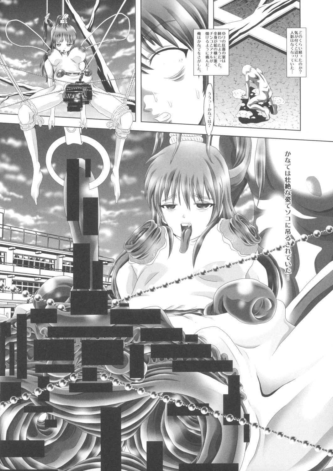 (C85) [柿ノ房 (柿ノ本歌麿)] Angel★Heats!4FINAL (エンジェル ビーツ)
