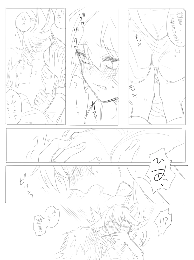 にょたろぐゆぎお
