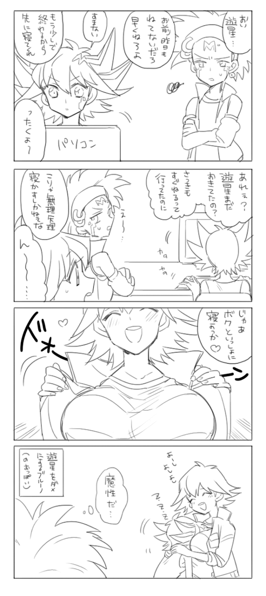 にょたろぐゆぎお