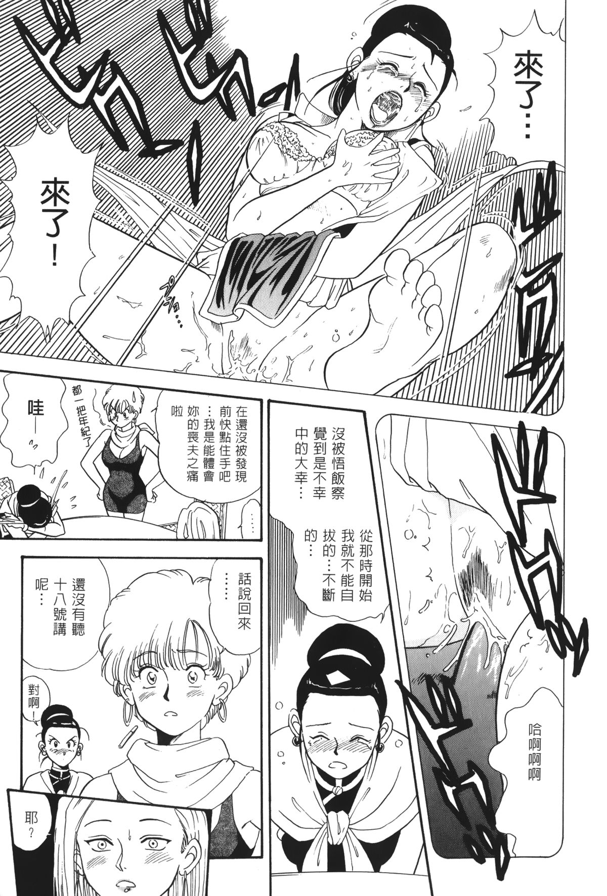 [島三名] ドラゴンパール 02 [中国翻訳]