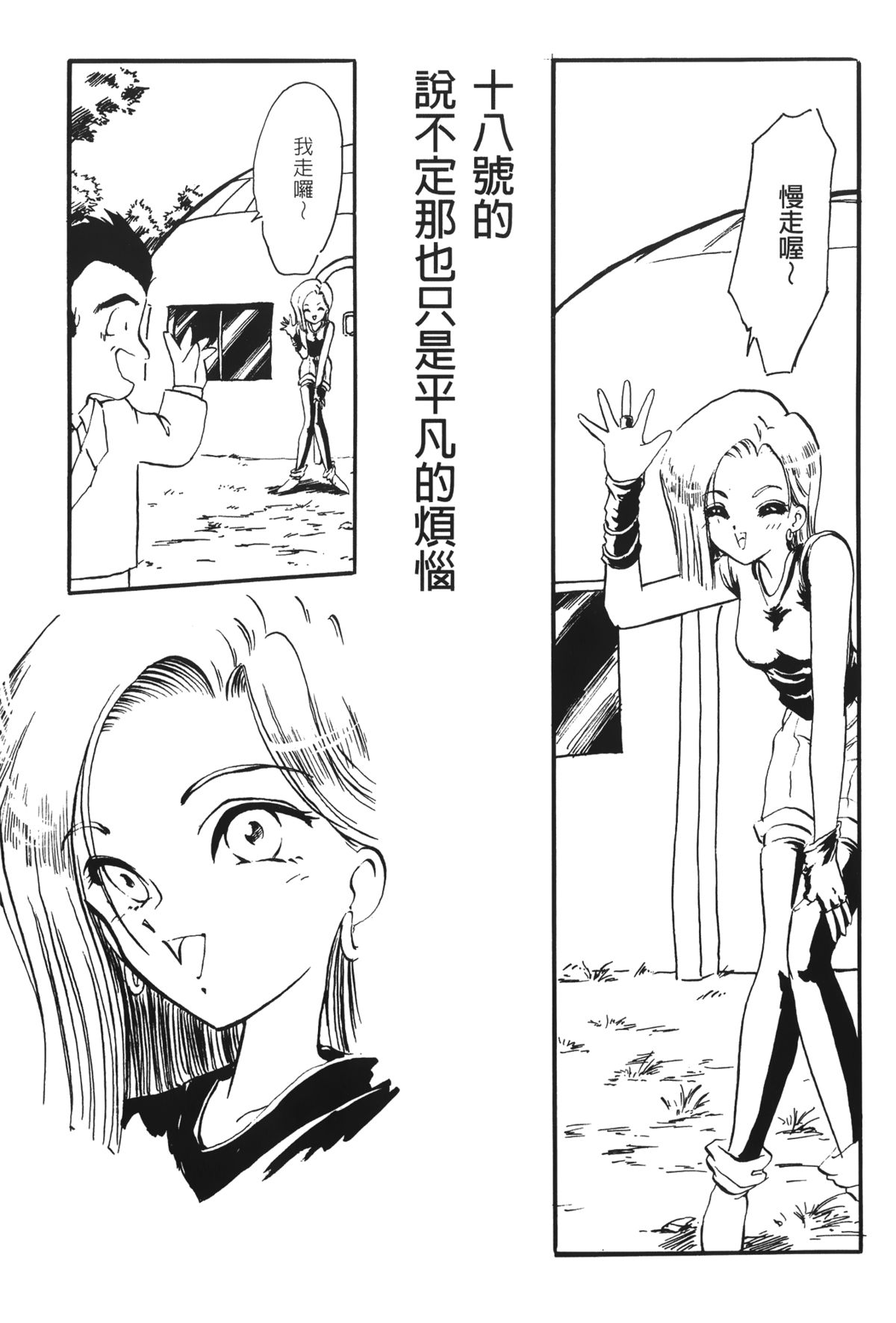 [島三名] ドラゴンパール 02 [中国翻訳]