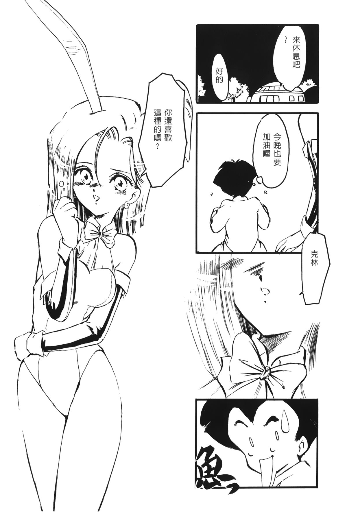 [島三名] ドラゴンパール 02 [中国翻訳]