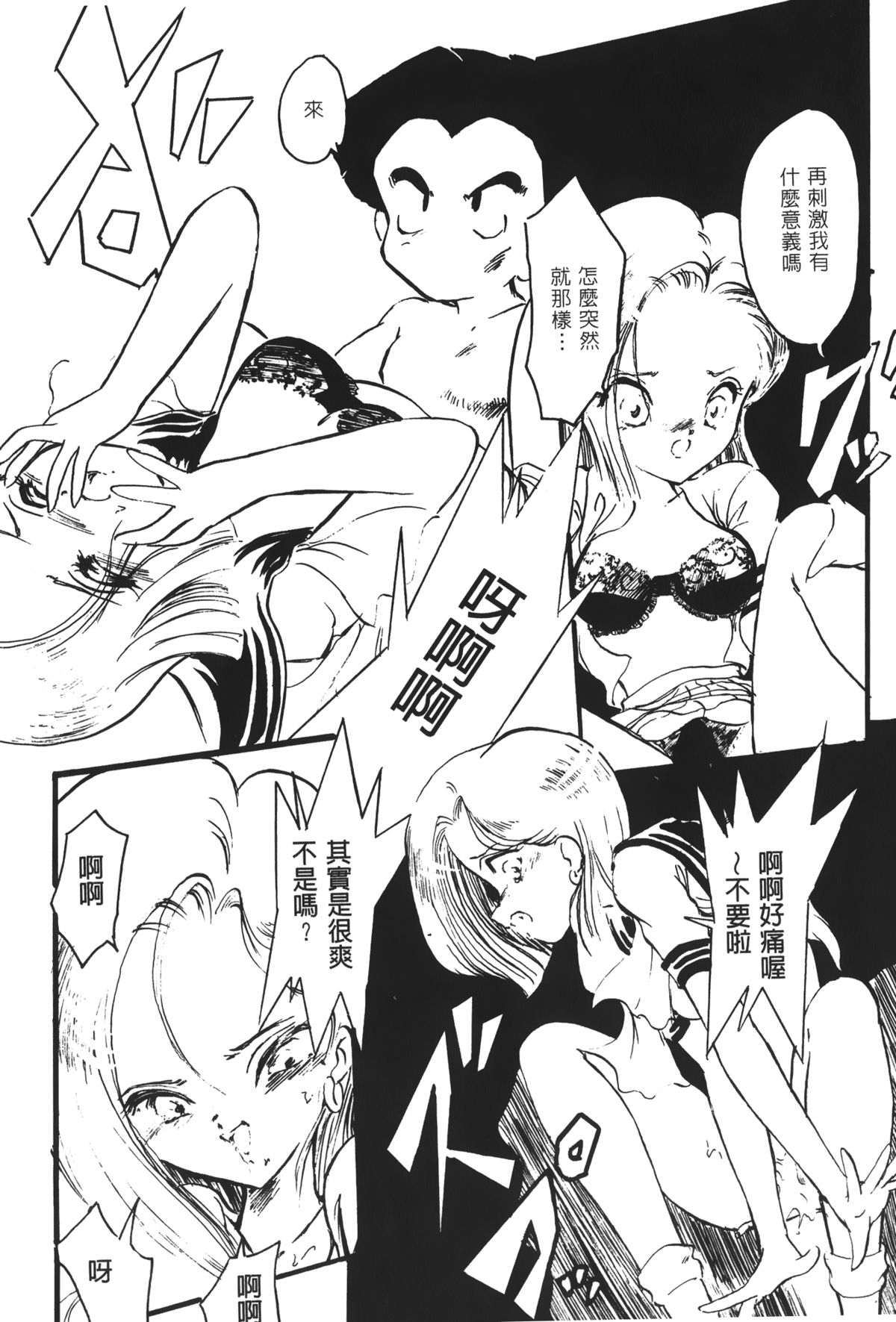 [島三名] ドラゴンパール 02 [中国翻訳]