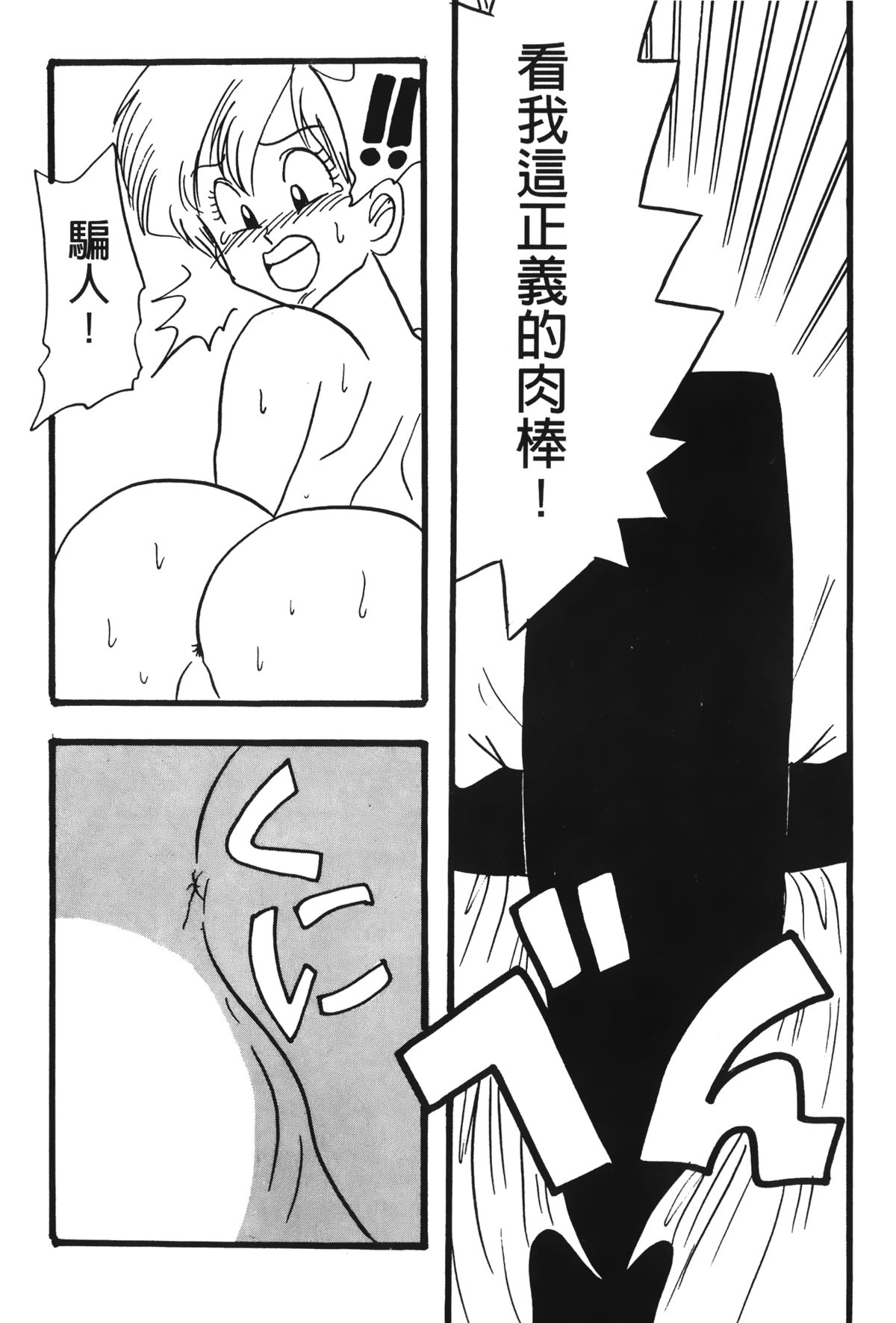 [島三名] ドラゴンパール 02 [中国翻訳]