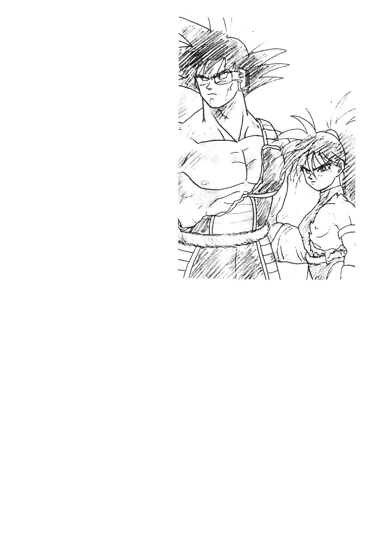 [島三名] ドラゴンパール 02 [中国翻訳]