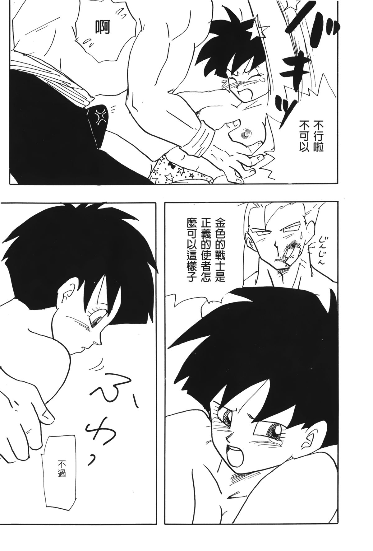 [島三名] ドラゴンパール 02 [中国翻訳]