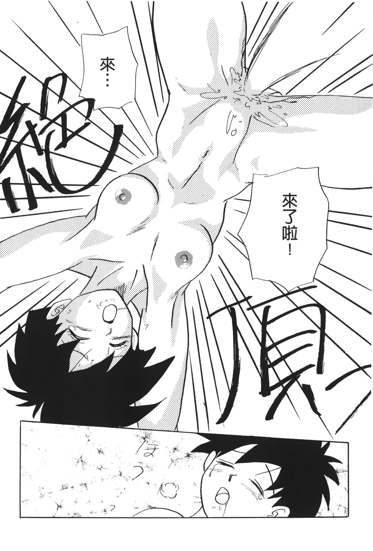 [島三名] ドラゴンパール 02 [中国翻訳]