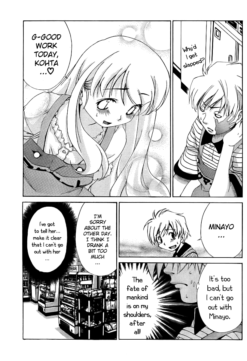 [瀬口たかひろ] オレたま Ch 1-41 + 余分 [英訳]