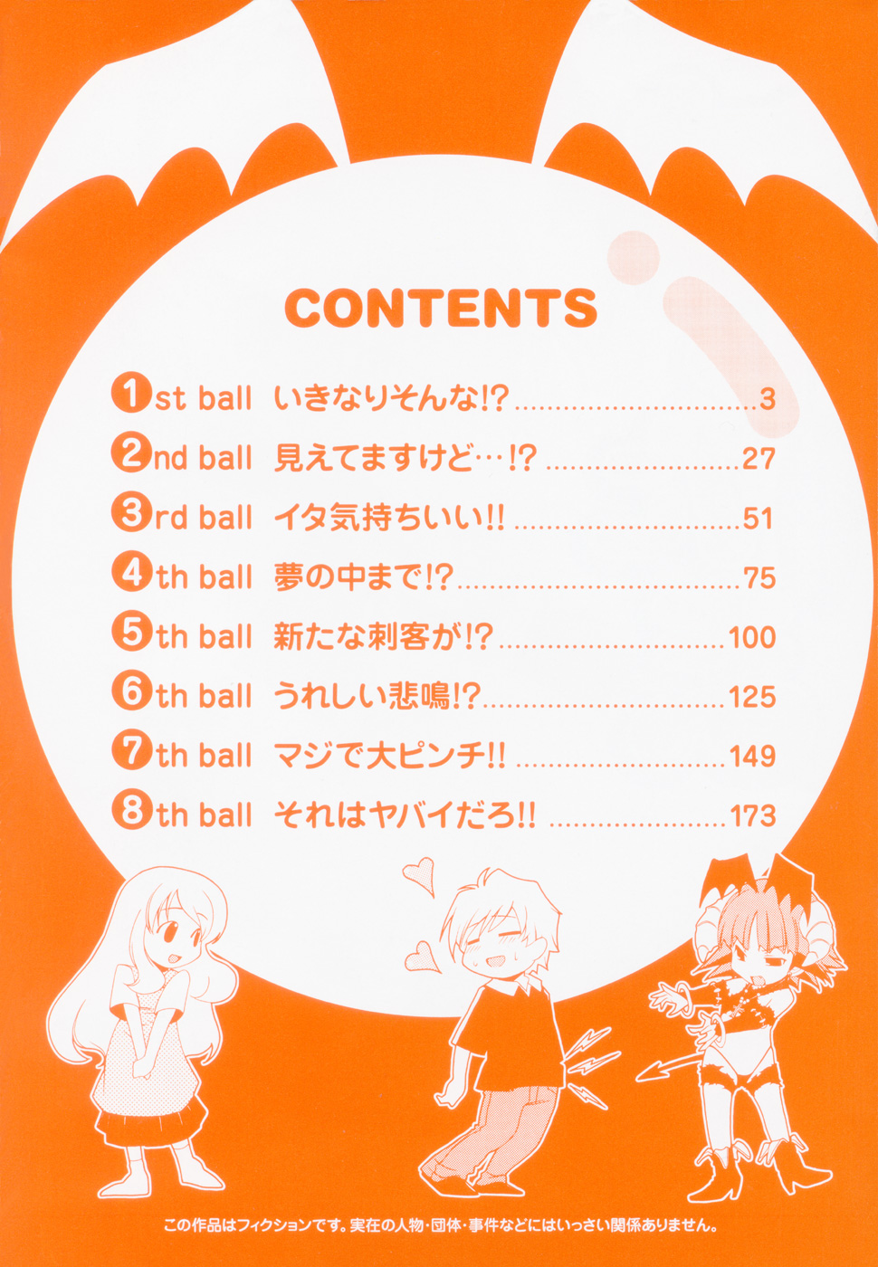 [瀬口たかひろ] オレたま Ch 1-41 + 余分 [英訳]