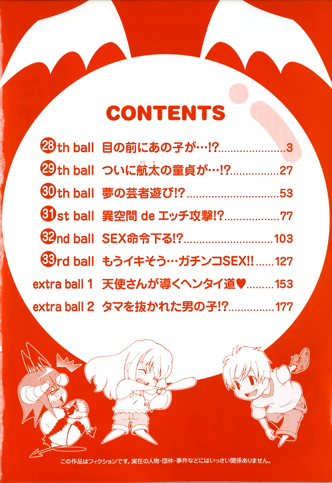 [瀬口たかひろ] オレたま Ch 1-41 + 余分 [英訳]