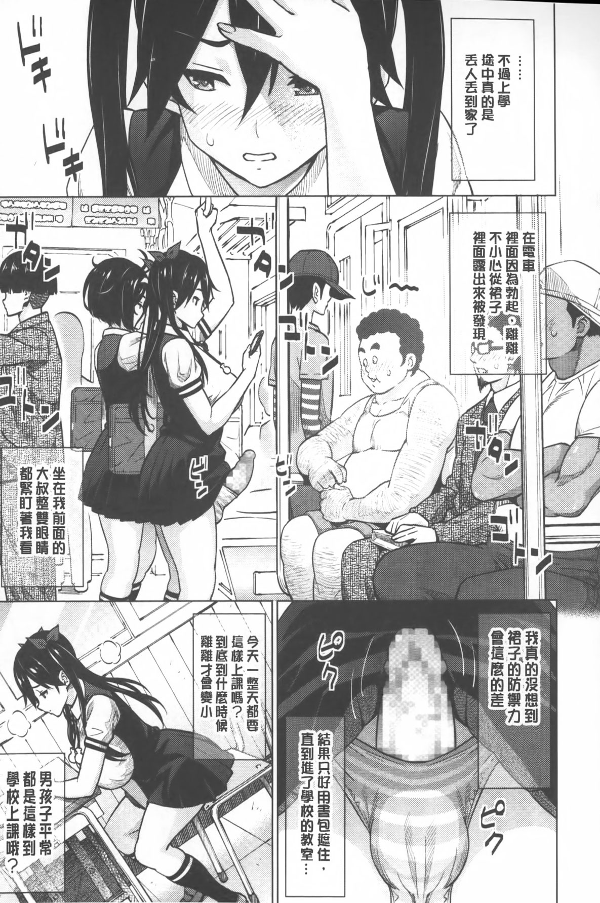 [蛹虎次郎] ふぉとられ SEX&photograph [中国翻訳]