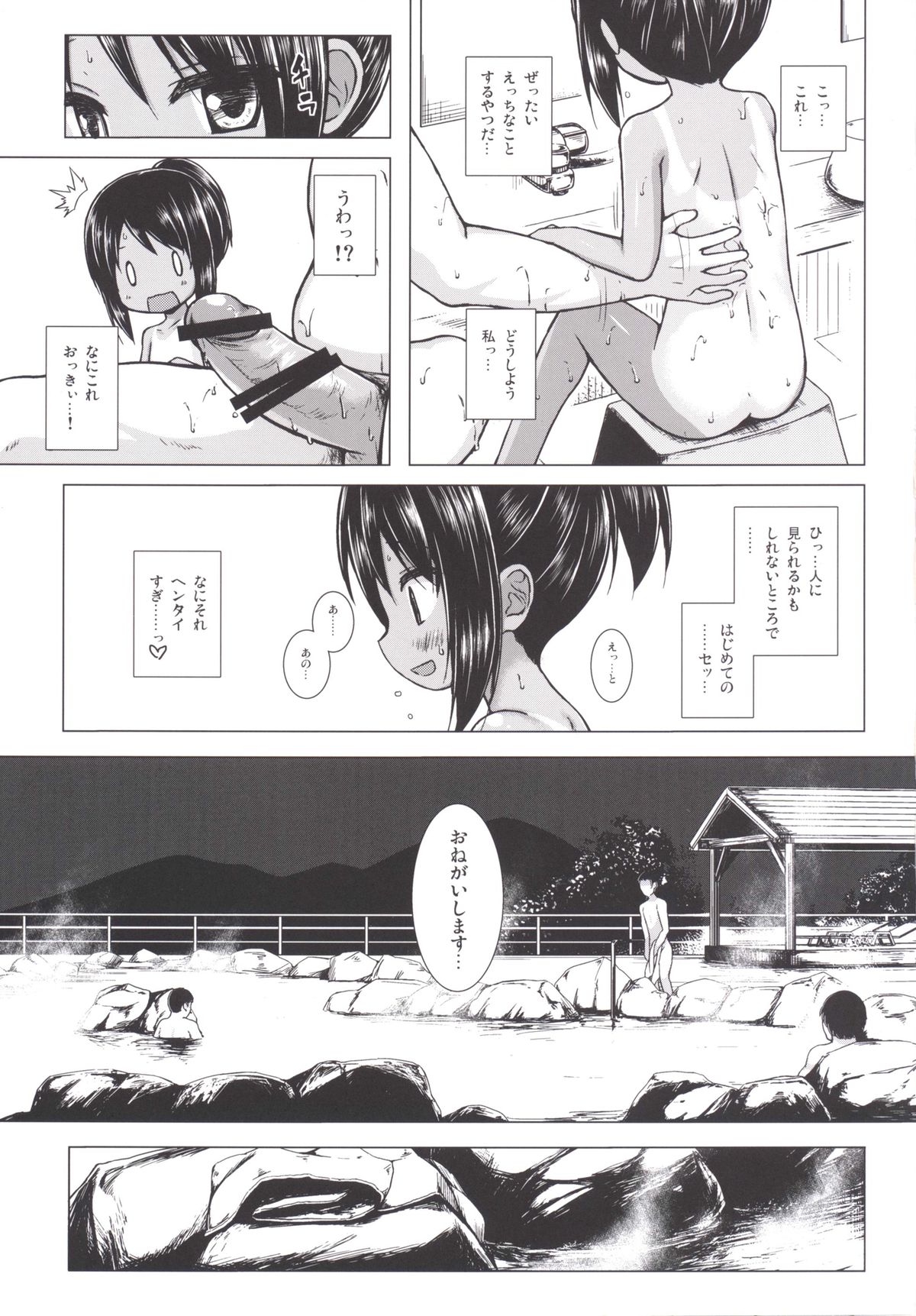 [ノラネコノタマ (雪野みなと)] みてみてもっと [DL版]