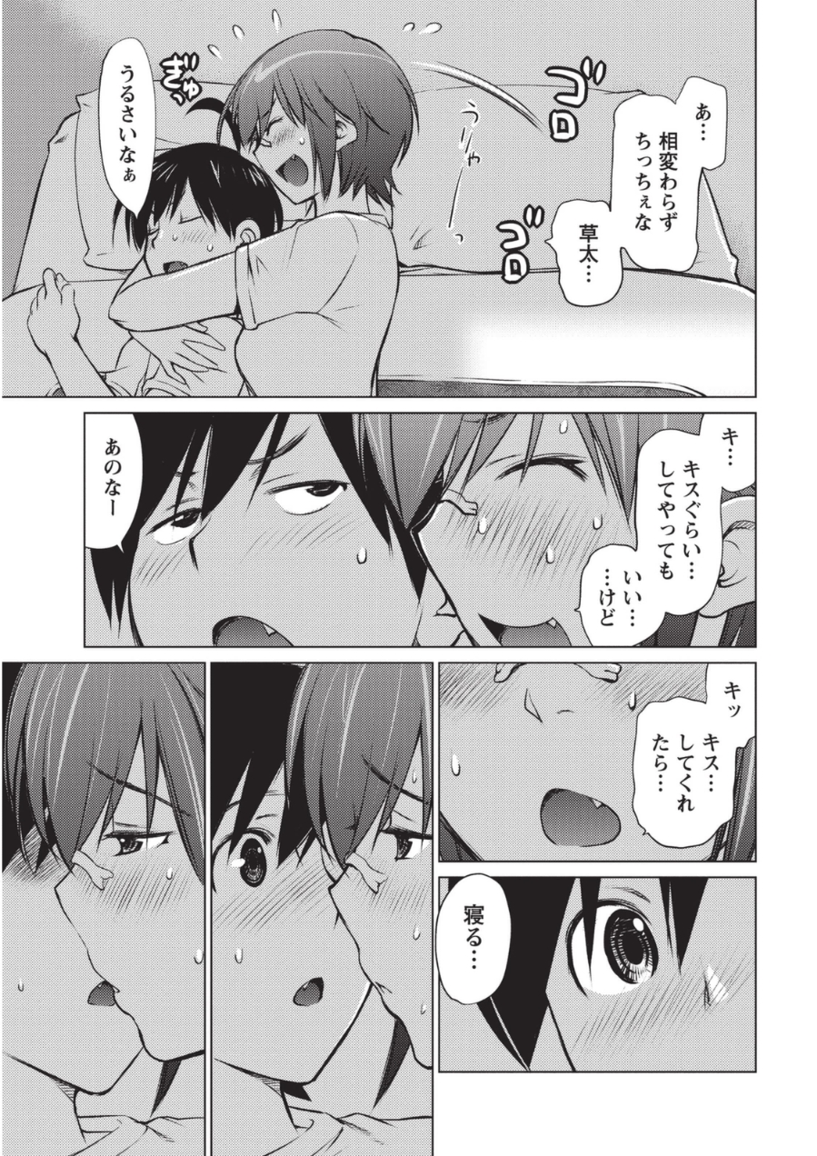 [愛染五郎] 大きい女の子は好きですか? 1 [DL版]