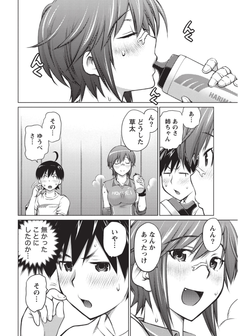 [愛染五郎] 大きい女の子は好きですか? 1 [DL版]