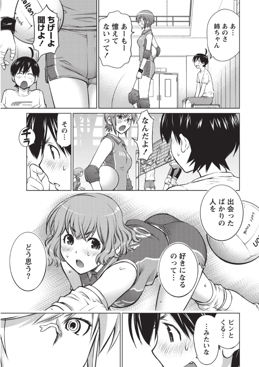 [愛染五郎] 大きい女の子は好きですか? 1 [DL版]