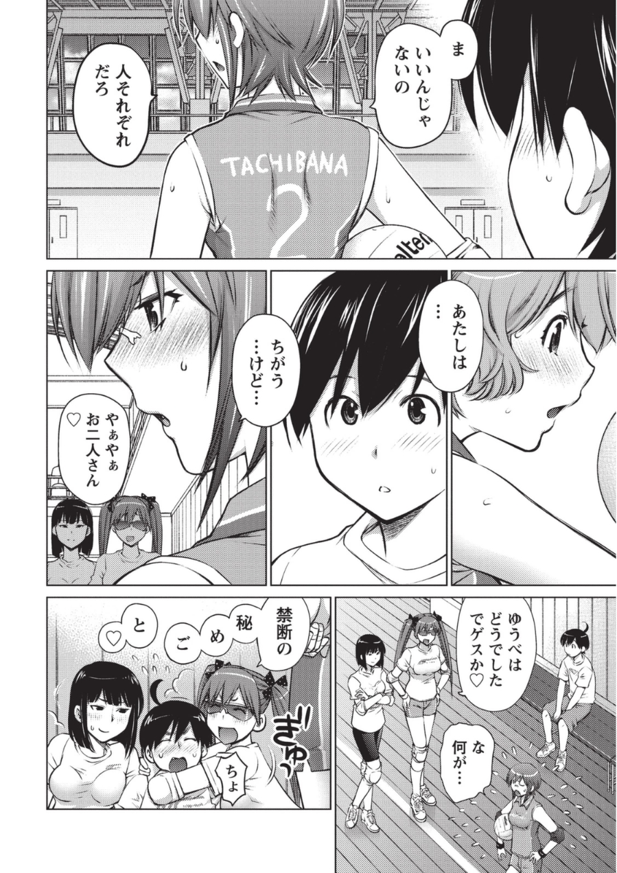 [愛染五郎] 大きい女の子は好きですか? 1 [DL版]