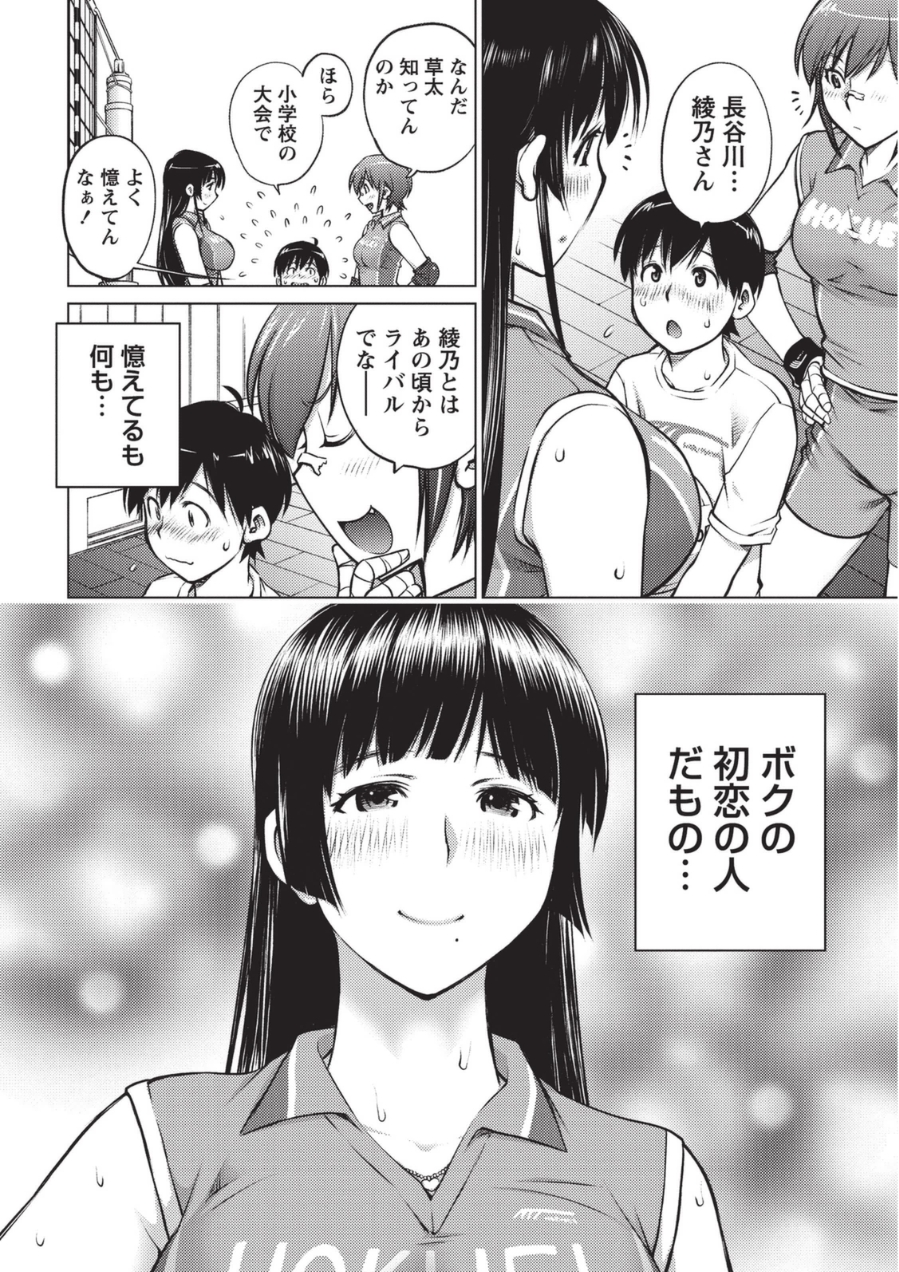 [愛染五郎] 大きい女の子は好きですか? 1 [DL版]