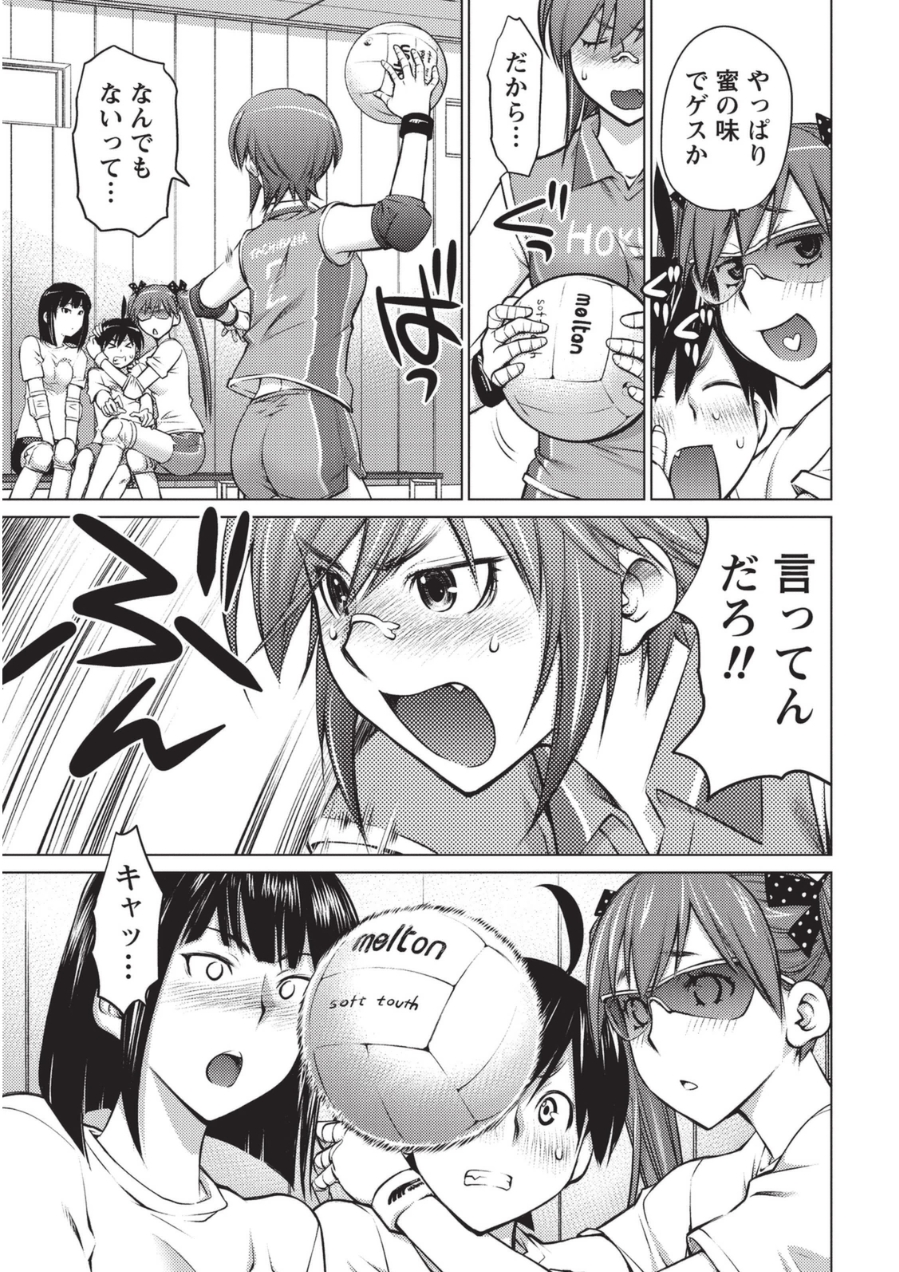 [愛染五郎] 大きい女の子は好きですか? 1 [DL版]