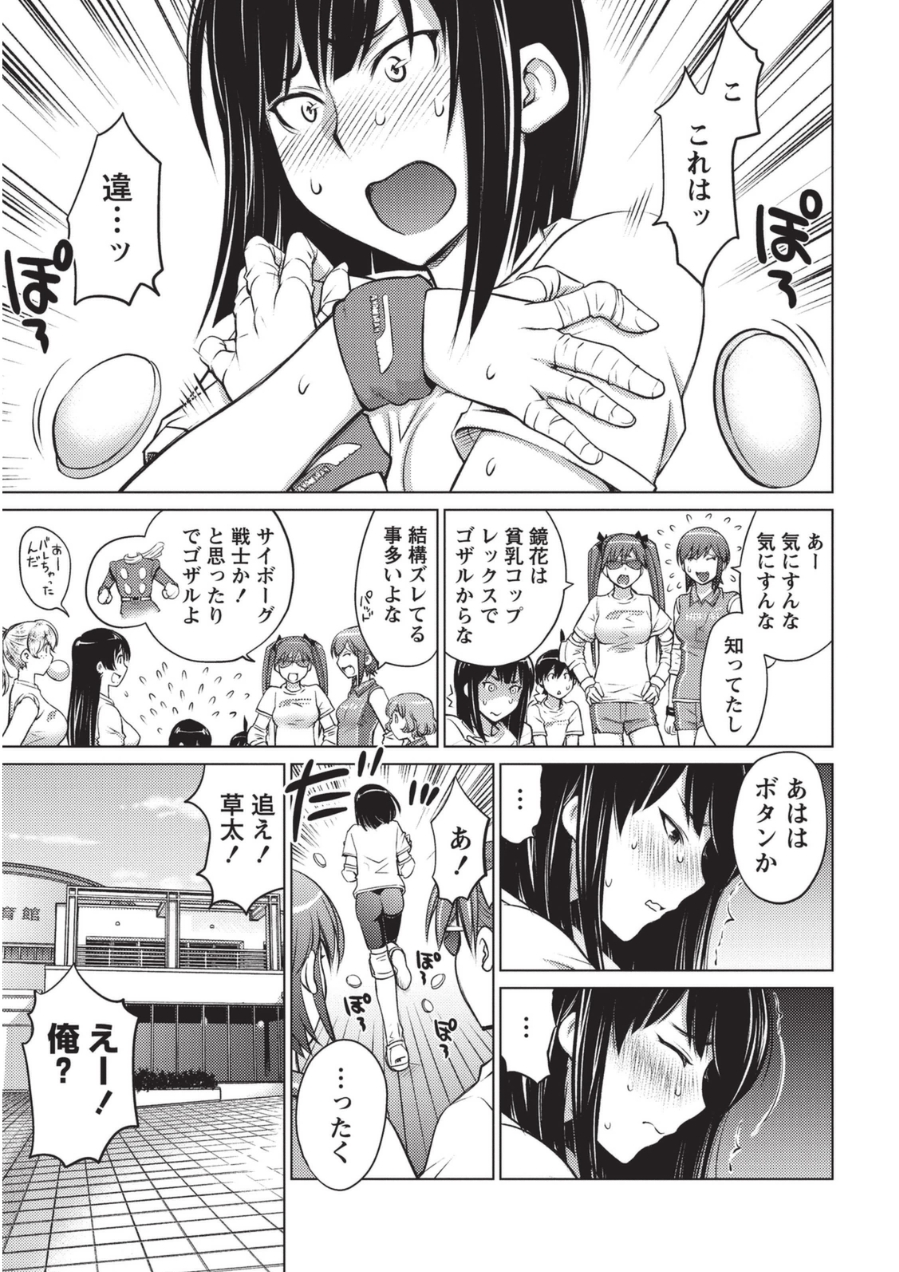 [愛染五郎] 大きい女の子は好きですか? 1 [DL版]
