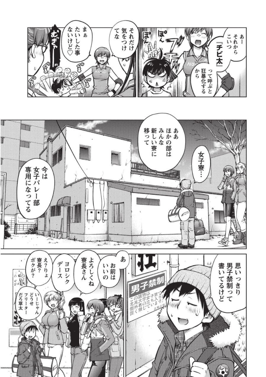 [愛染五郎] 大きい女の子は好きですか? 1 [DL版]