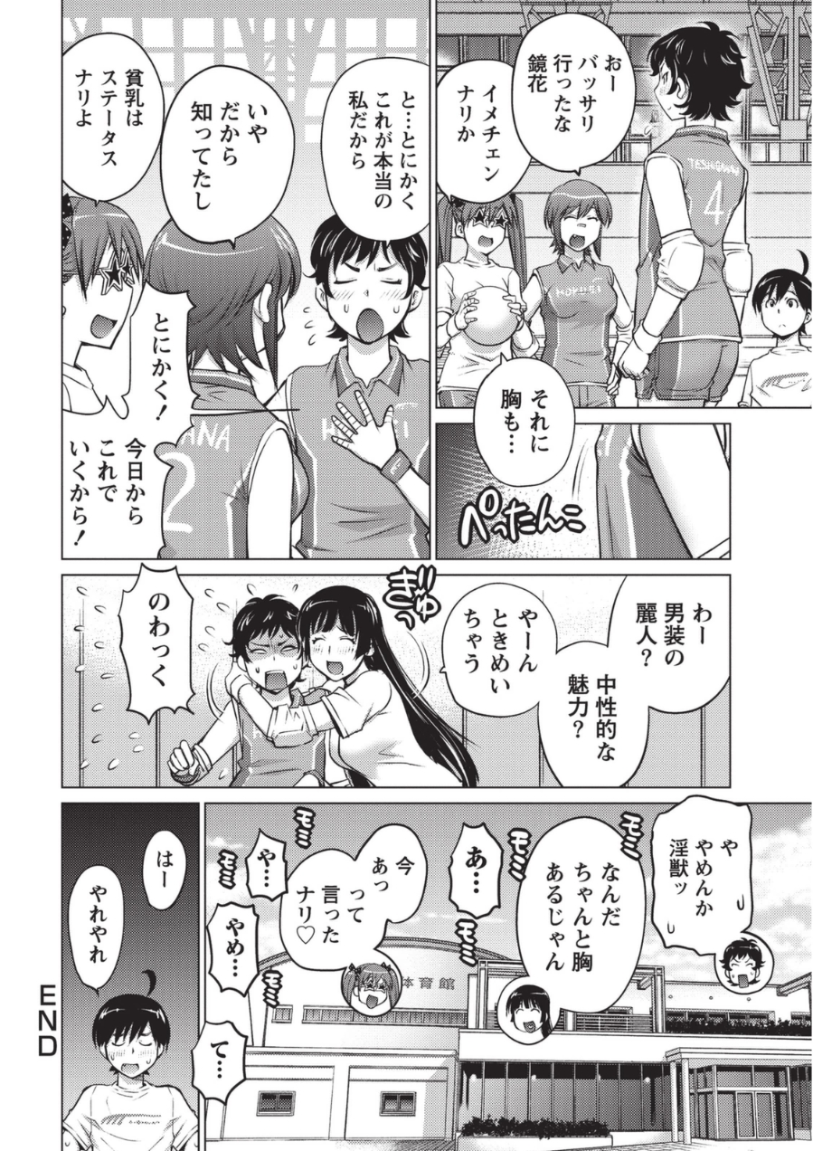 [愛染五郎] 大きい女の子は好きですか? 1 [DL版]