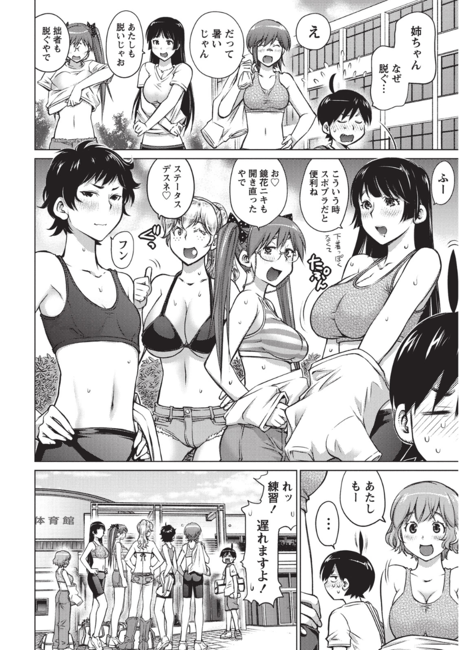 [愛染五郎] 大きい女の子は好きですか? 1 [DL版]