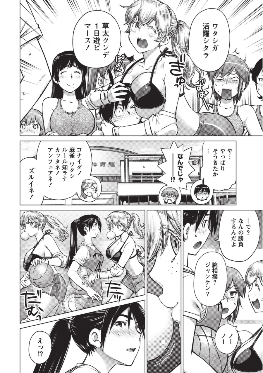 [愛染五郎] 大きい女の子は好きですか? 1 [DL版]