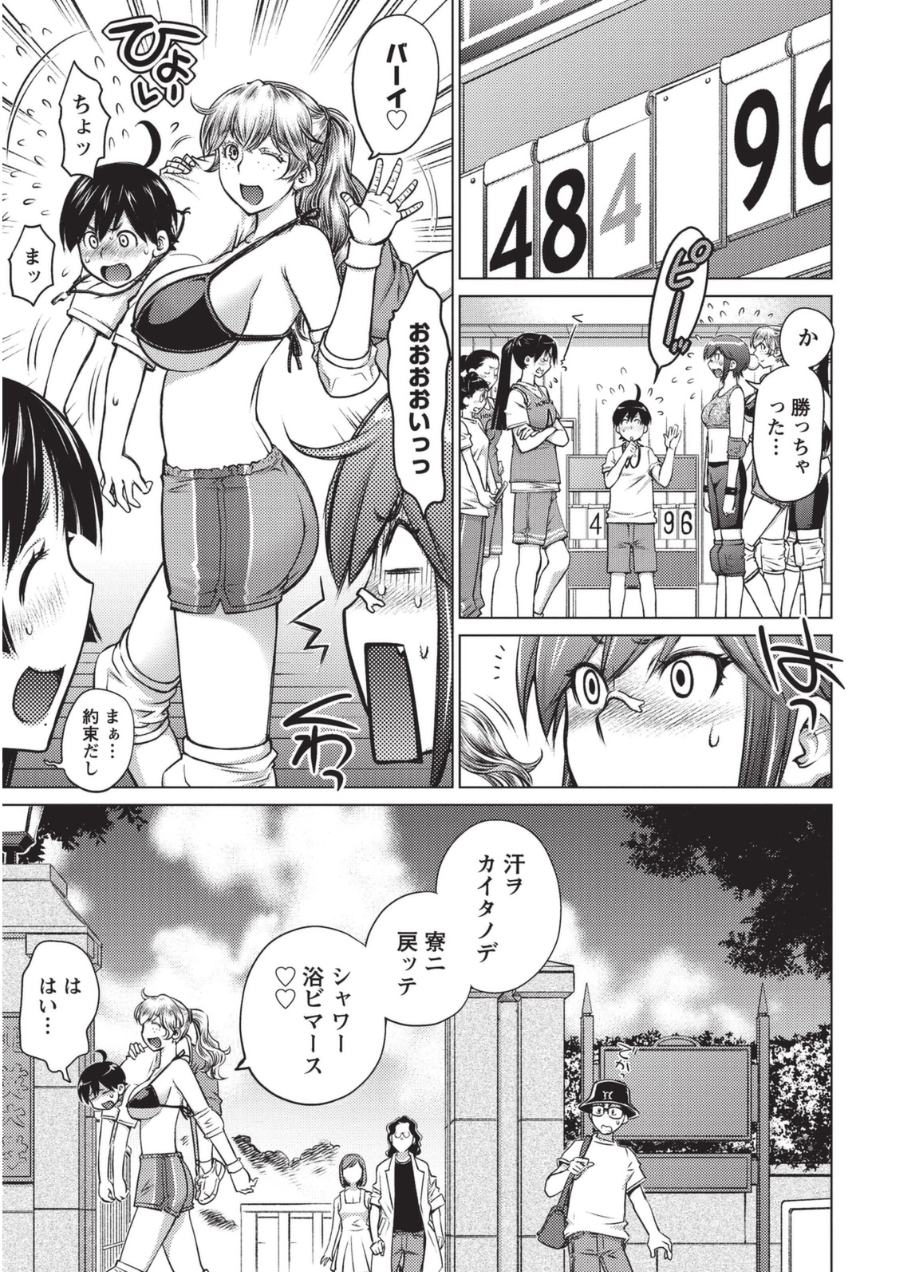 [愛染五郎] 大きい女の子は好きですか? 1 [DL版]