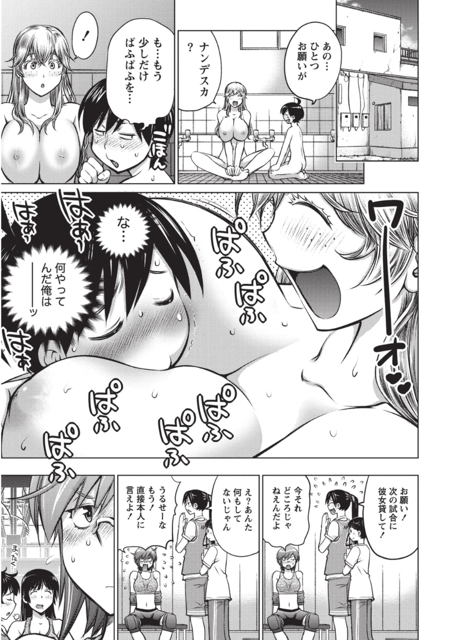 [愛染五郎] 大きい女の子は好きですか? 1 [DL版]