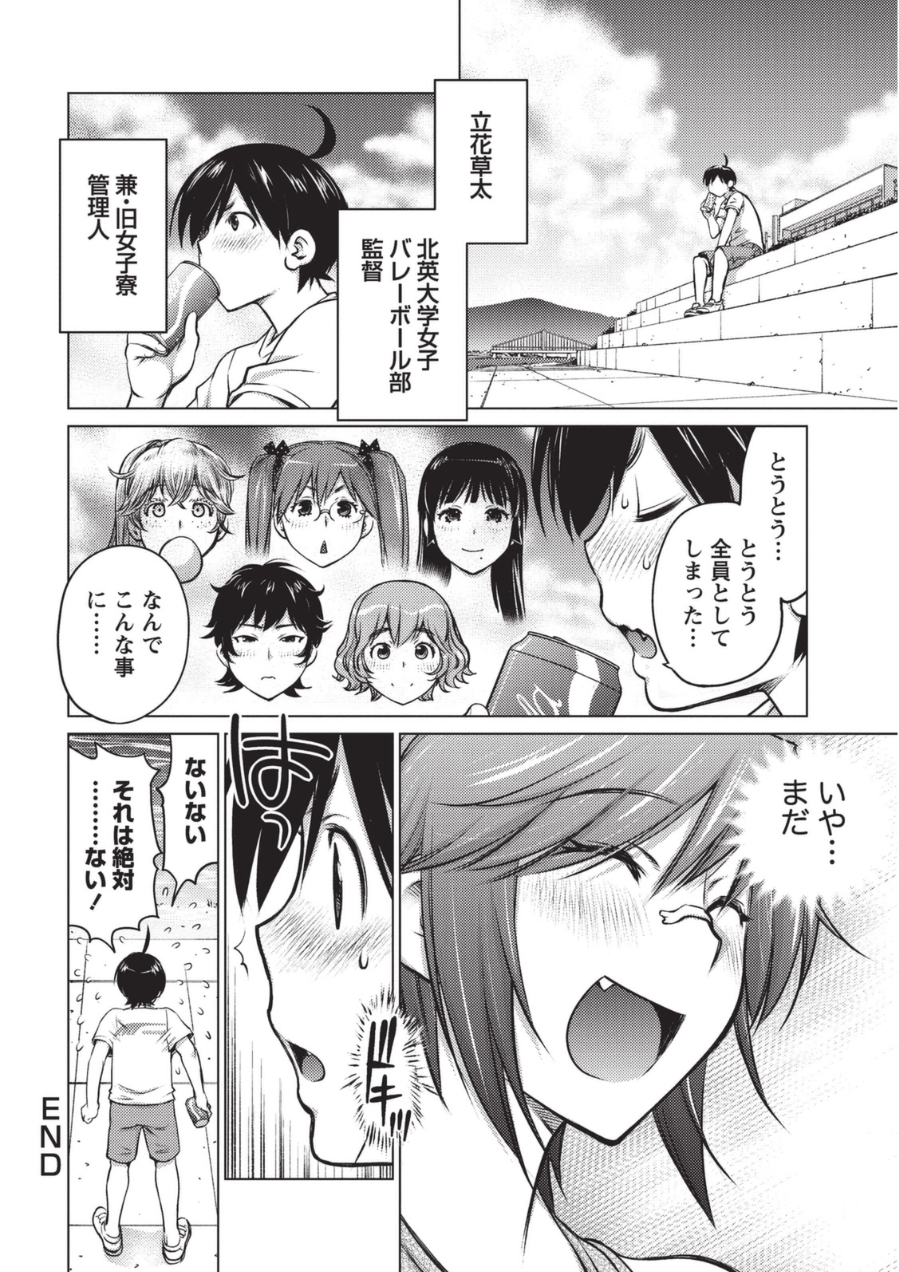 [愛染五郎] 大きい女の子は好きですか? 1 [DL版]