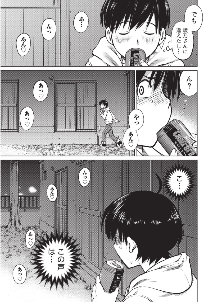 [愛染五郎] 大きい女の子は好きですか? 1 [DL版]
