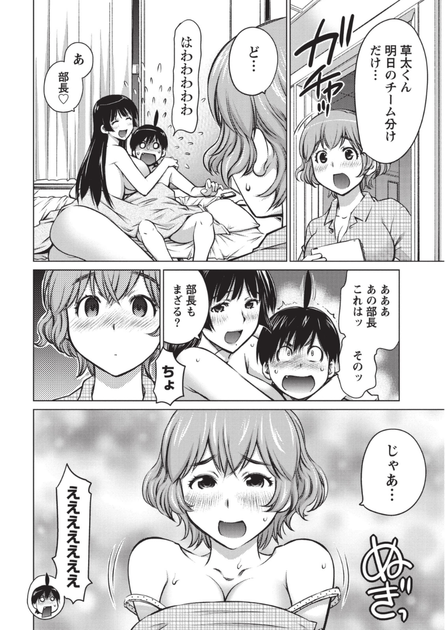 [愛染五郎] 大きい女の子は好きですか? 1 [DL版]