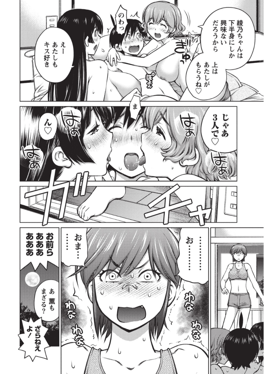 [愛染五郎] 大きい女の子は好きですか? 1 [DL版]
