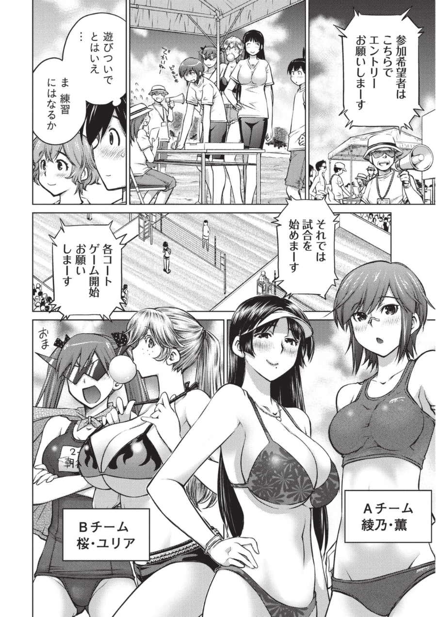 [愛染五郎] 大きい女の子は好きですか? 1 [DL版]